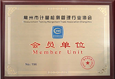 会员单位